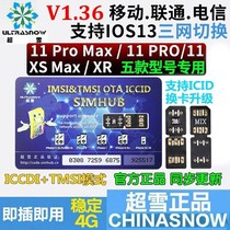 Black solution card ultra-snow card sticker iPhone6S 7 8P 8 X XS MAX XR 11 11p 12p 12p lock (