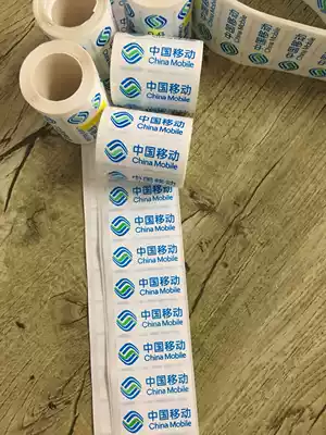 China Mobile label sticker 2 * 5CM self-adhesive ceiling antenna mushroom head label)