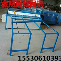 King Kong net cutting machine pneumatic iron sheet shearing machine cutting machine electric foot screen screen screen cutting machine