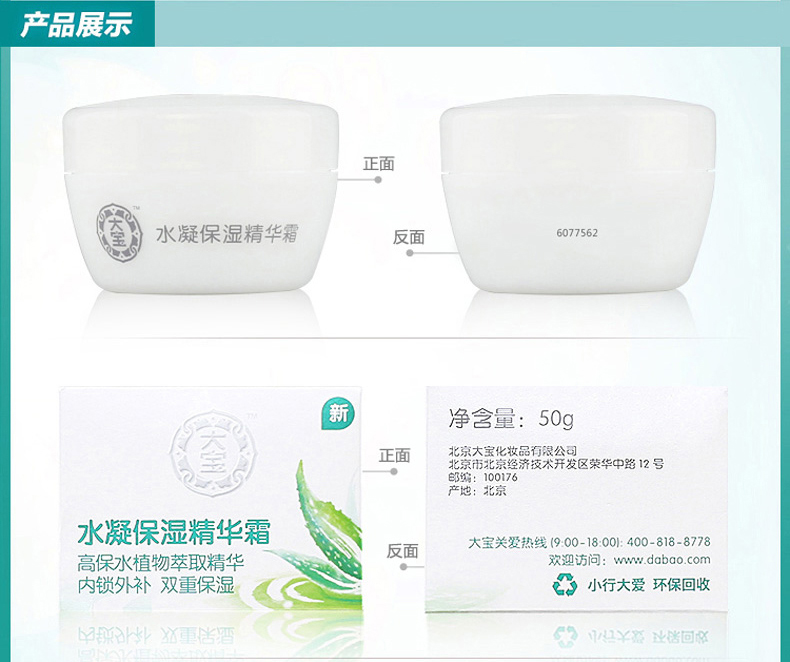 Dabao nước sữa đông tinh chất kem dưỡng ẩm SOD mật ong nam nữ mặt kem dưỡng ẩm mặt hàng đầu cửa hàng chính thức - Kem dưỡng da gel dưỡng ẩm cho da dầu