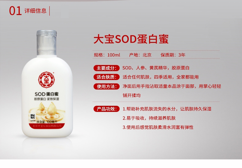 Dabao SOD mật ong nam và nữ s0d protein mật ong dưỡng ẩm da mặt kem nhãn hiệu hàng đầu chính thức kem dưỡng ẩm skin1004