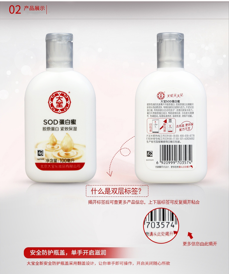 Dabao SOD mật ong nam và nữ s0d protein mật ong dưỡng ẩm da mặt kem nhãn hiệu hàng đầu chính thức kem dưỡng ẩm skin1004