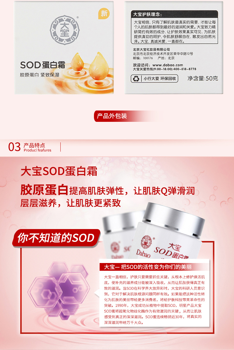Kem dưỡng ẩm mật ong Dabao SOD nam và nữ kem dưỡng ẩm giữ ẩm mặt dầu mặt hàng chính thức - Kem dưỡng da kem dưỡng da kiehl's