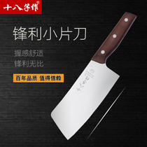 Yangjiang eighteen Zi kitchen knife slicing knife Ultra-fast sharp ladies special stainless steel household small 18 zi small slice knife