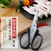 Hangzhou Zhang Xiaoquan kitchen scissors chicken bone scissors professional household stainless steel large strong removable