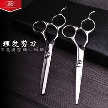 Boyou haircut scissors hairdressing professional hair stylist thin cut 6-inch household German flower scissors bangs artifact