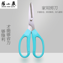 Zhang Xiaoquan Floral Scissors Florists Special Scissors German Flower Shop Scissors