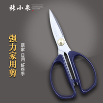 Hangzhou Zhang Xiaoquan strong scissors large scissors large industrial strong household stainless steel full reinforced type