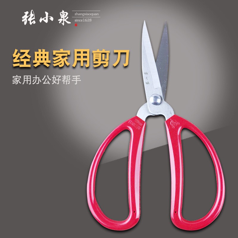 Hangzhou Zhang Koizumi Full Household Scissors Big Scissors Tailor Large stainless steel German powerful trumpet home