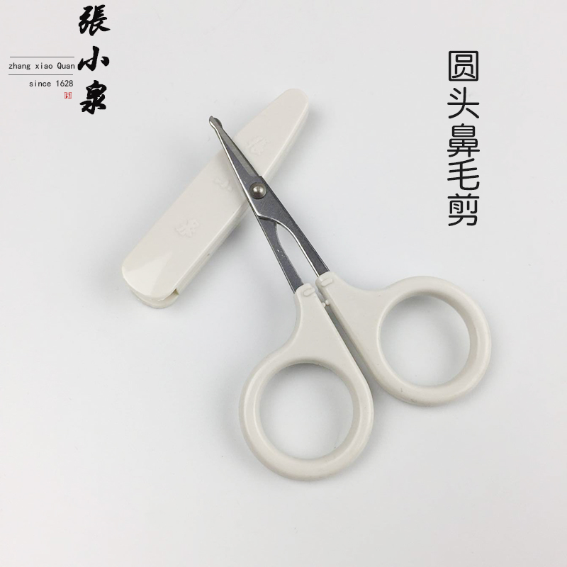 Zhang Koizumi Cut Nose Hair Scissors Stainless Steel Small Scissors Small Number Folding Folding Portable Men's Round Head Mini