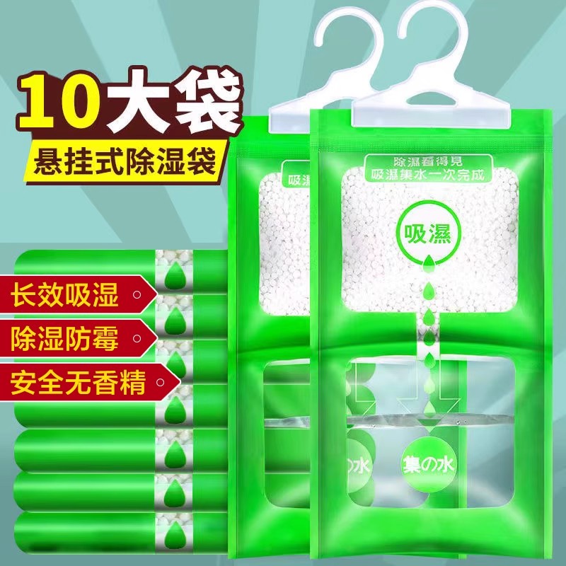 Dehumidification bag desiccant Hanging Suction Damp Moisture-proof Hygroscopic Dormitory Student Wardrobe Bag Home Theorizer Moisture-Taobao