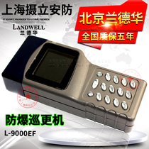 Randhua L-9000EF patrol machine Randhua Chinese machine patrol stick L-7000EF security inspection instrument