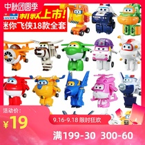 Genuine Super Flying Man single trumpet deformation Le Di Little Green Boy toy set A full set of mini robots