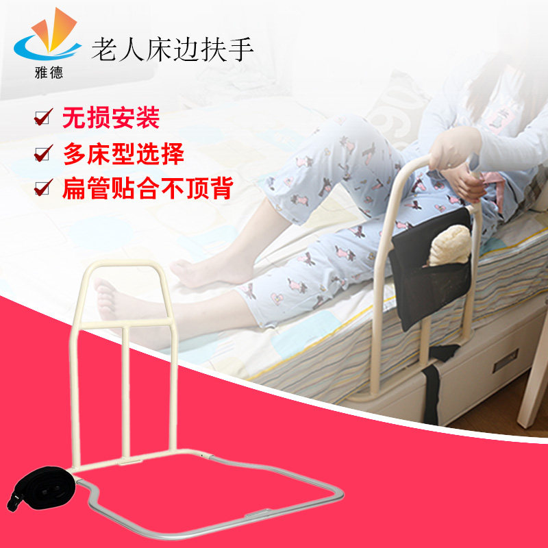 Yade old man up device Disabled pregnant woman bed support support Bed care products Bed edge handrail fence