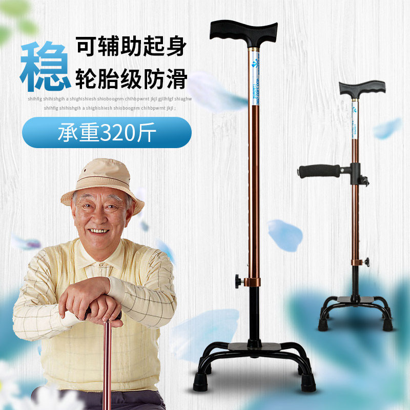 Walking Stick for the Elderly Cane Four-legged Walking Stick Fracture Crutches Crutches Multifunction Cane Non-slip Seniors Walking Stick of the Four Corners Eight Poles