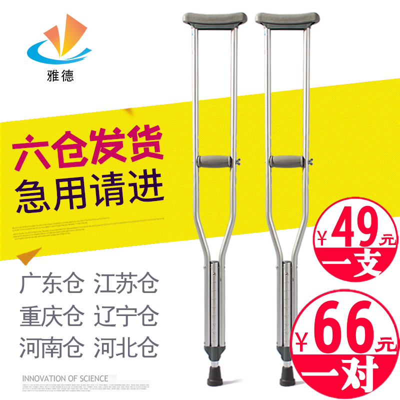 Inflection Crutches Axillary Walking of the Walking Stick Double-Axillary Axillary Height Adjustable Fracture Cane 8-stick Elderly man Stick Medical Anti Slip