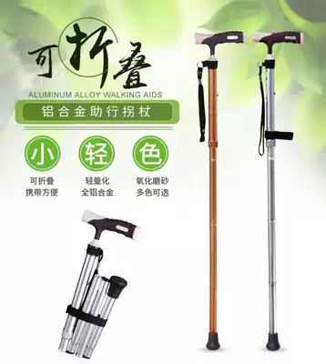 Old man crutch walking stick carbon ultra-light telescopic outdoor aluminum titanium alloy mountain climbing stick walking portable crutch
