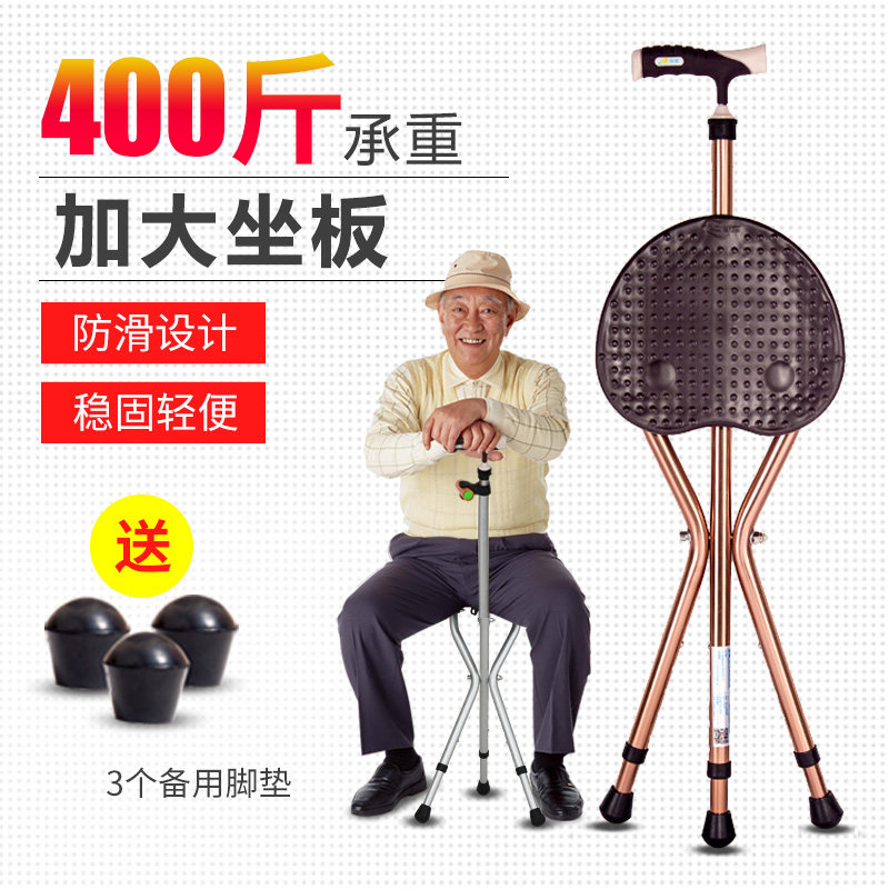 Crutches with chairs Elderly crutches with stools Elderly crutches with lights with flashlights Crutches with crutches can sit on crutches with crutches with crutches with crutches with crutches with crutches