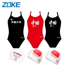 Zhouke 2020 Customized Children and Teenagers Training Competition China Junior Professional One-Piece Swimsuit