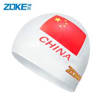 Zhouke silicone swimming cap female children training waterproof universal adult professional racing National team national flag swimming cap male