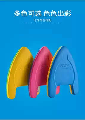 Zhouke A- shaped floating board water board adult adolescents and children's floating board swimming training equipment thickened triangle floating board