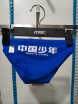 Zhouke 2020 Customized Boys and Youth Training Competition China Junior Professional One-piece Triangle Swimsuit