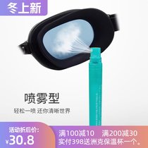 Zhouke swimming goggles anti-fogging agent swimming goggles anti-fog supplementary spray