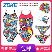 (2021 professional training series) young girls triangle professional beginner competition long training swimsuit