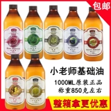 Базовое масло, массажное масло для всего тела, массажер, 1000 мл