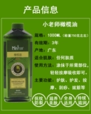 小老师 Оригинальное послеродовое базовое масло для кормящих грудью, массажер для всего тела