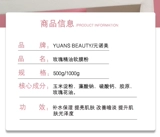 Масло с розой в составе, маска для лица, увлажняющая маска-пудра, осветляющая косметическая пудра против сухости, 1000г, для салонов красоты