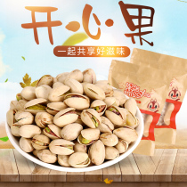 Pistachios bulk handmade dry goods pure plain plain raw nuts dried fruit dried goods pregnant women nut snacks snacks Snacks no add