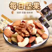 Daily Nuts Mixed Nuts 30g 30 Pack Small Pack Snacks Gift Pack 900g Maternity Snacks