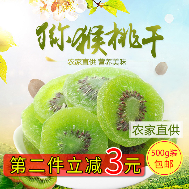 Dried kiwi fruit without added enzyme dried fruit dried fruit preserved snack cool fruit bulk fresh low slice kiwi fruit 500g