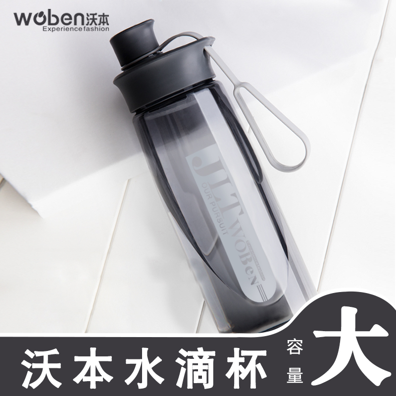Wuben Large-Capacity Space Cup Portable Leak-Proof Plastic Water Cup with Tea Partition Student Sports Water Kettle 1000ml Wuben Large-Capacity Space Cup Portable Leak-Proof Plastic Water Cup with Tea Partition Student Sports Water Kettle 1000ml