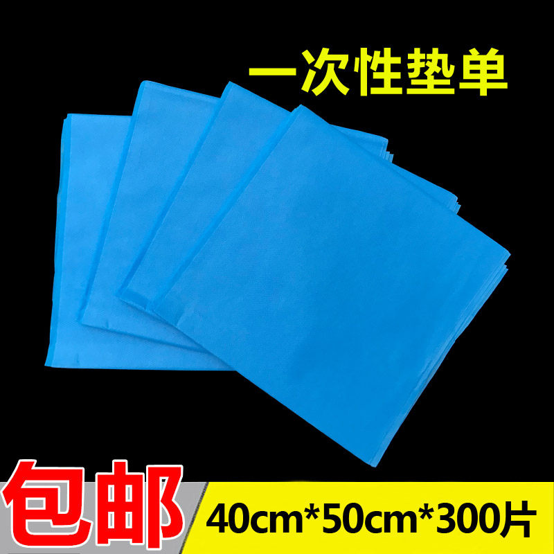 Free Wash Sheet Maternity Care Pad Sterile Medical Mat Single Woman Check Surgery Pad Single Peritoneum 300 40 40 * 50