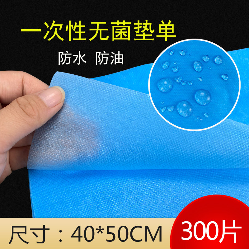 300张一次性无纺布透气床单足浴店美容院足疗按摩床单spa产妇垫单