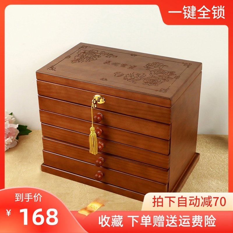 Solid wood jewelry box storage box with lock ancient style large capacity Chinese style exquisite home play jewelry box