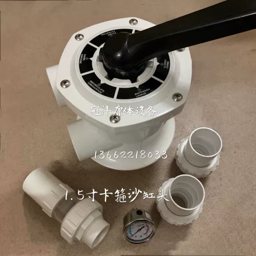 Бассейн, мундштук, оборудование с аксессуарами, 1.5 дюймов