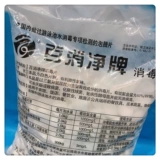 Baixiansheng с содержанием хлора дезинфекция таблетки плавание бассейн Школа отель. Дезинфекция 2 грамма суперфохромы и хлора хлора.