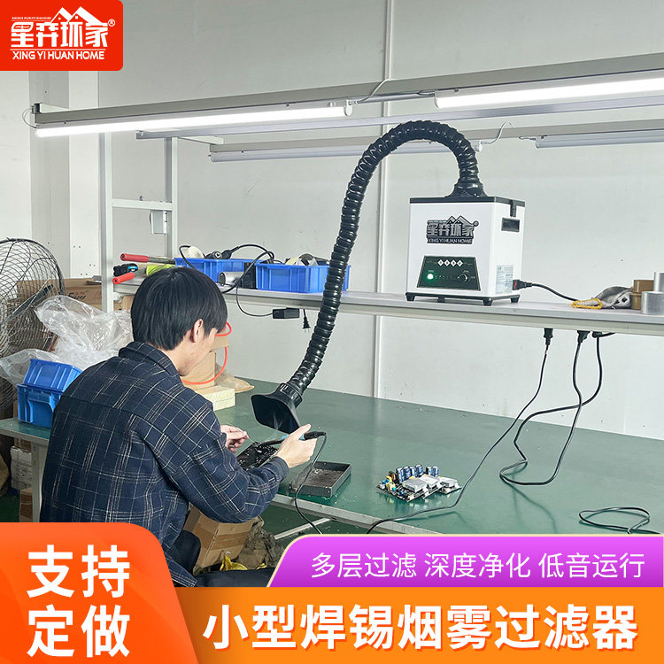 Soldering Iron Soldering Smoke Purifier Small assembly line Electronic welding Tin Furnace Suction fume extractor Fume Extractor Equipment-Taobao