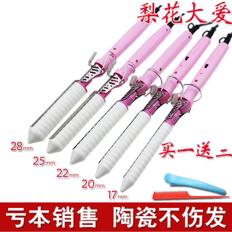 Horse Curling Iron Pear Blossom Head Curling Iron Ceramic Curling Iron Large Roll Large Pear Blossom Curling Iron Bangs Perm