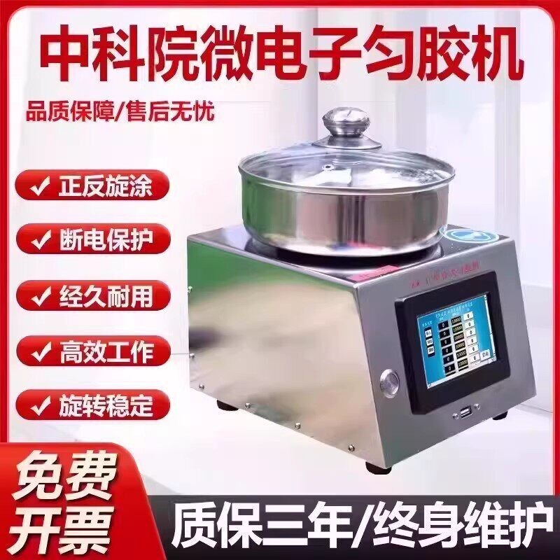 Chinese Academy of Sciences Microelectronics Kw-4A Coating Machine/Spin Coater/Glue Dispenser/Rotating Coating Machine for School Testing Use Chinese Academy of Sciences Microelectronics Kw-4A Coating Machine/Spin Coater/Glue Dispenser/Rotating Coating Machine for School Testing Use