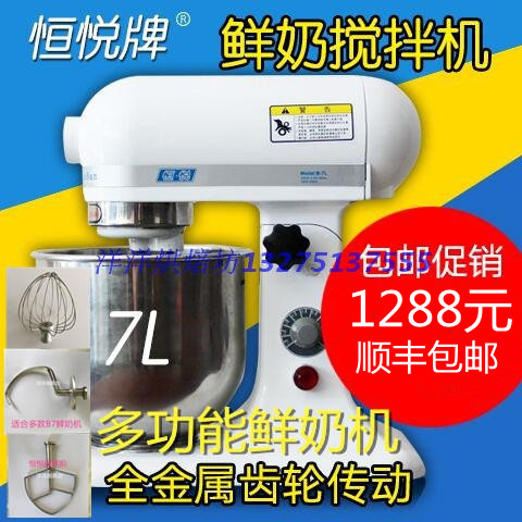 Hengyue 7L mixer cream mixer egg beater commercial mixer fresh milk machine small noodle machine