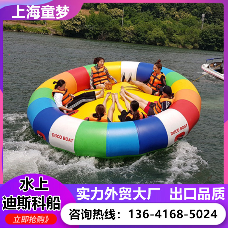 Inflatable Water Swivel Top Disco Boat Sea Banana Boat Flying Fish Magic Turning Circle Moron Speedboat Drag