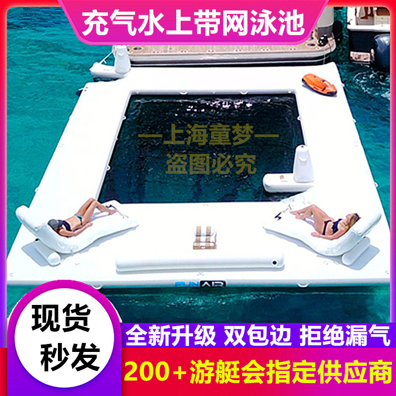 Marine inflatable swimming pool with net diving pool anti-drowning floating table bed magic carpet yacht water entertainment equipment