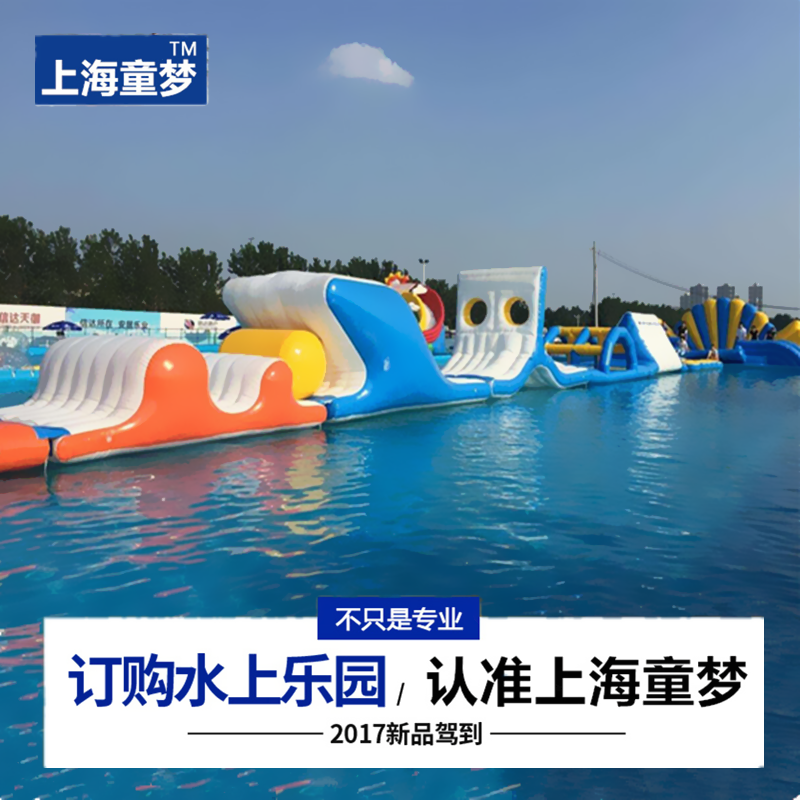 Water Trespass Large Outdoor Straight Line Punch Closing Bracket Pool Inflatable Swimming Pool Slide Ladders Combined Amusement Park Equipment-Taobao