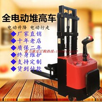 1 ton 2 ton BATTERY LIFT-LIFT TRUCK FULL AUTOMATIC PALLET STACKING CAR SEMI-ELECTRIC HYDRAULIC PILE HIGH CAR ELEVATED FORKLIFT TRUCK