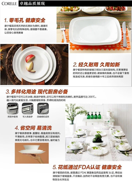 Bộ đồ ăn Hoa Kỳ Corning Minnie set 500 súp tráng miệng 450ml Cơm bát 10 inch chia khay khay cà phê muỗng nĩa - Đồ ăn tối bộ bát đĩa sứ cao cấp