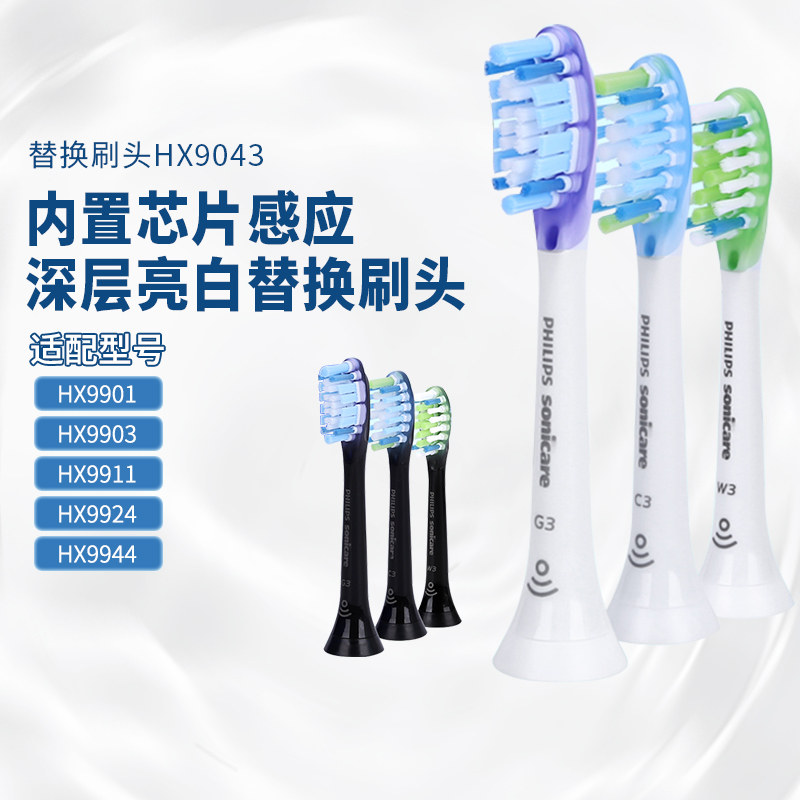 Philips electric toothbrush replacement brush head HX9043 9053 9063 9073 suitable for diamond smart series